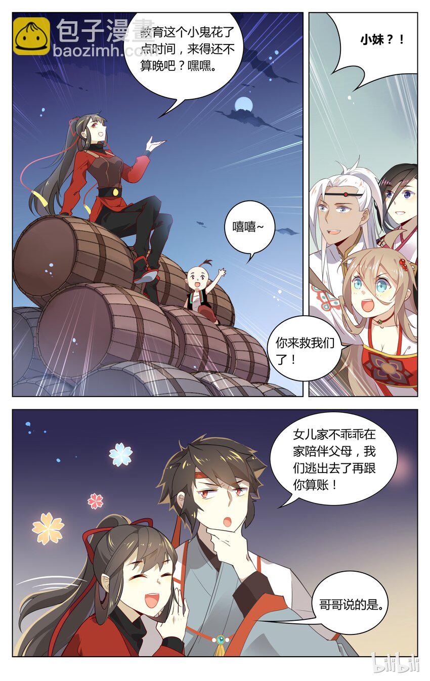 爱我吧，苏东坡韩漫全集-066 第66话 有多远滚多远！无删减无遮挡章节图片 