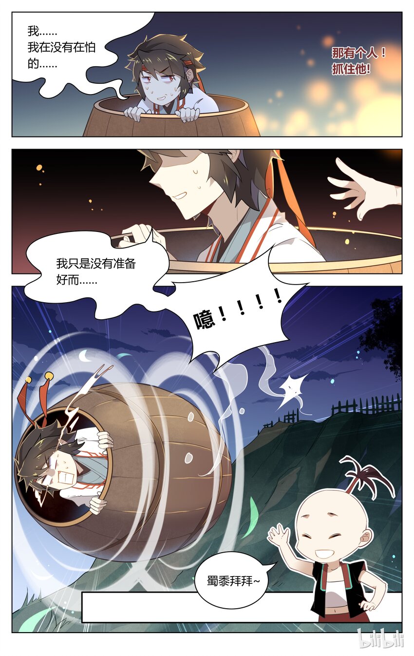 爱我吧，苏东坡韩漫全集-066 第66话 有多远滚多远！无删减无遮挡章节图片 