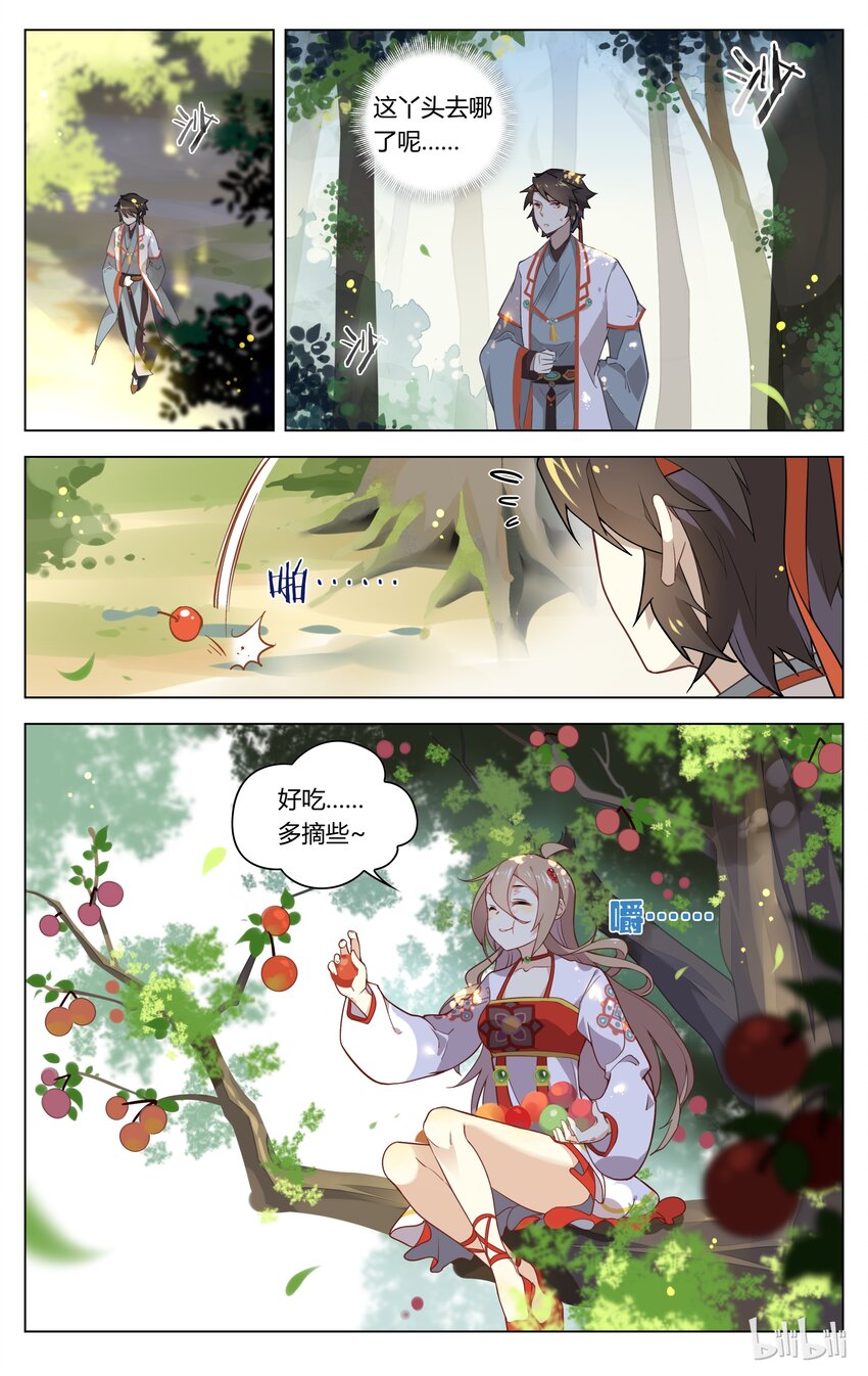 爱我吧，苏东坡韩漫全集-067 第67话 人工呼吸无删减无遮挡章节图片 