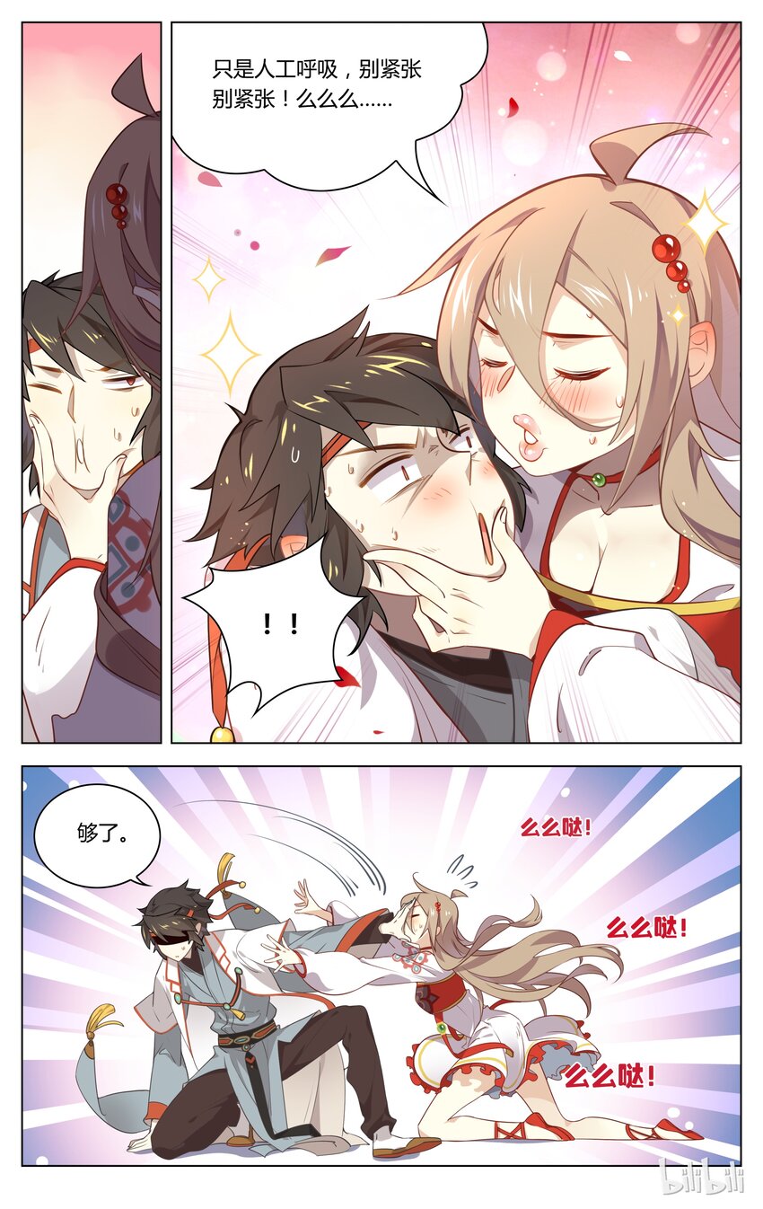 爱我吧，苏东坡韩漫全集-067 第67话 人工呼吸无删减无遮挡章节图片 