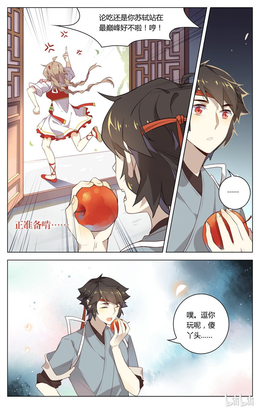爱我吧，苏东坡韩漫全集-068 第68话 论贪吃谁比的过你无删减无遮挡章节图片 