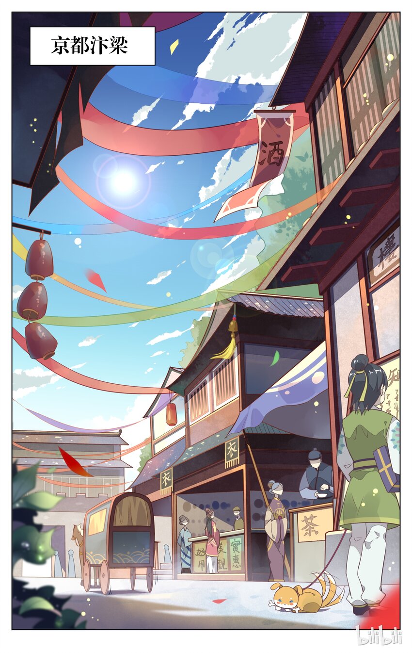 爱我吧，苏东坡韩漫全集-068 第68话 论贪吃谁比的过你无删减无遮挡章节图片 