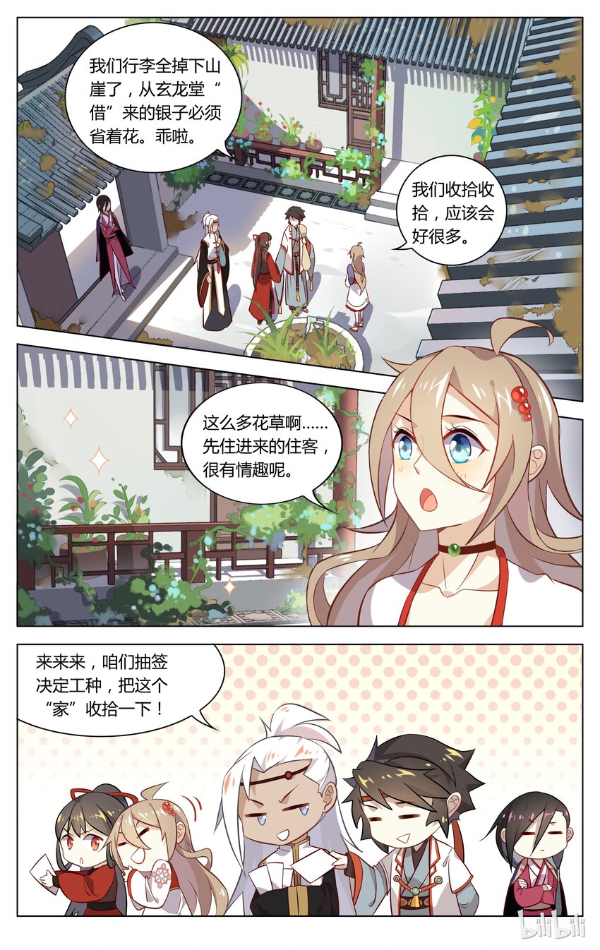 爱我吧，苏东坡韩漫全集-068 第68话 论贪吃谁比的过你无删减无遮挡章节图片 
