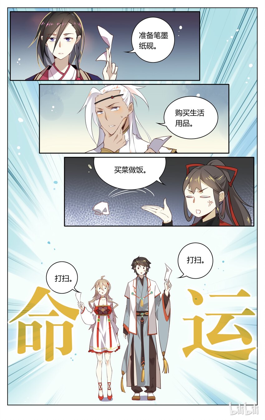 爱我吧，苏东坡韩漫全集-068 第68话 论贪吃谁比的过你无删减无遮挡章节图片 