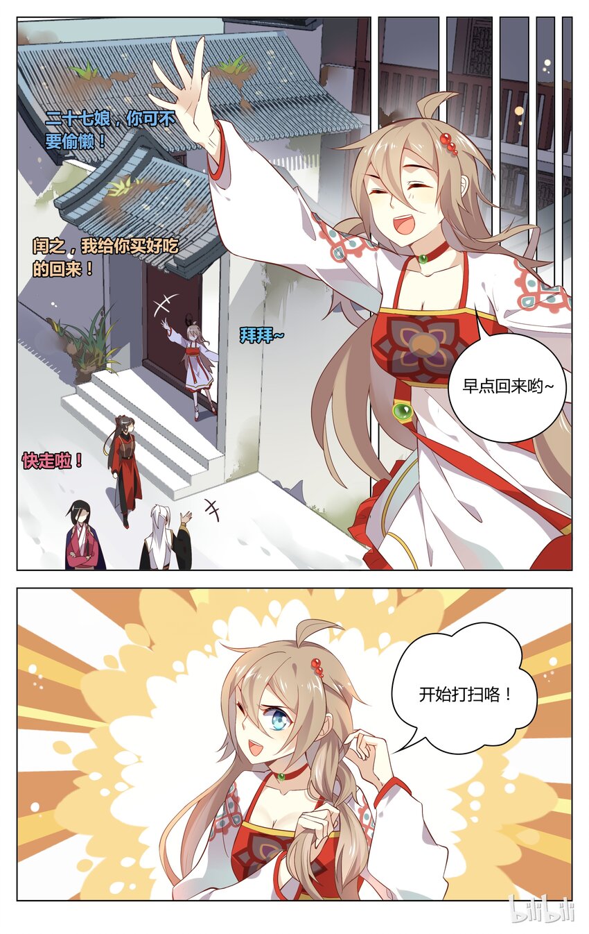 爱我吧，苏东坡韩漫全集-068 第68话 论贪吃谁比的过你无删减无遮挡章节图片 