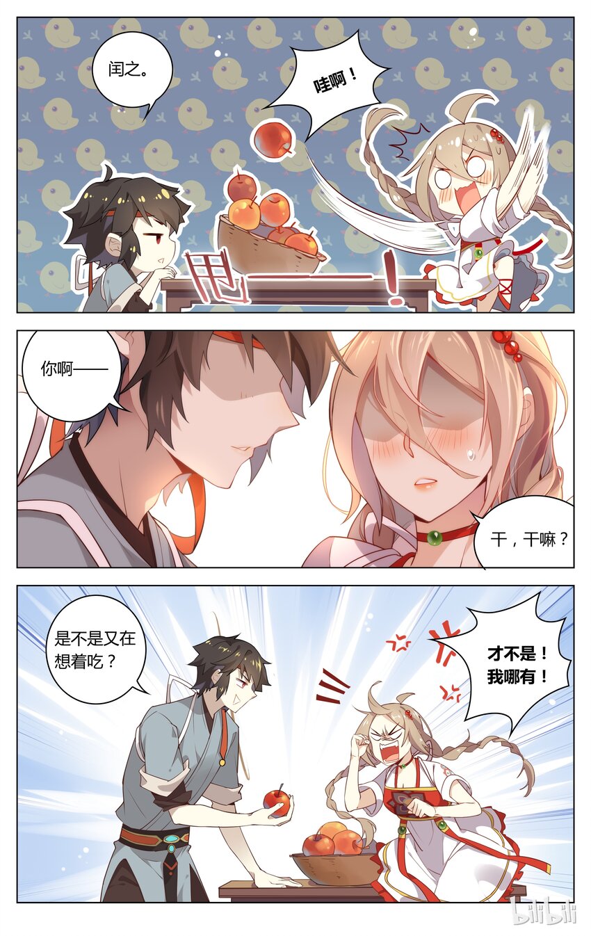爱我吧，苏东坡韩漫全集-068 第68话 论贪吃谁比的过你无删减无遮挡章节图片 
