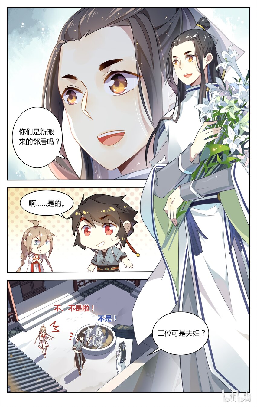 爱我吧，苏东坡韩漫全集-069 第69话 完了！弯了？！无删减无遮挡章节图片 