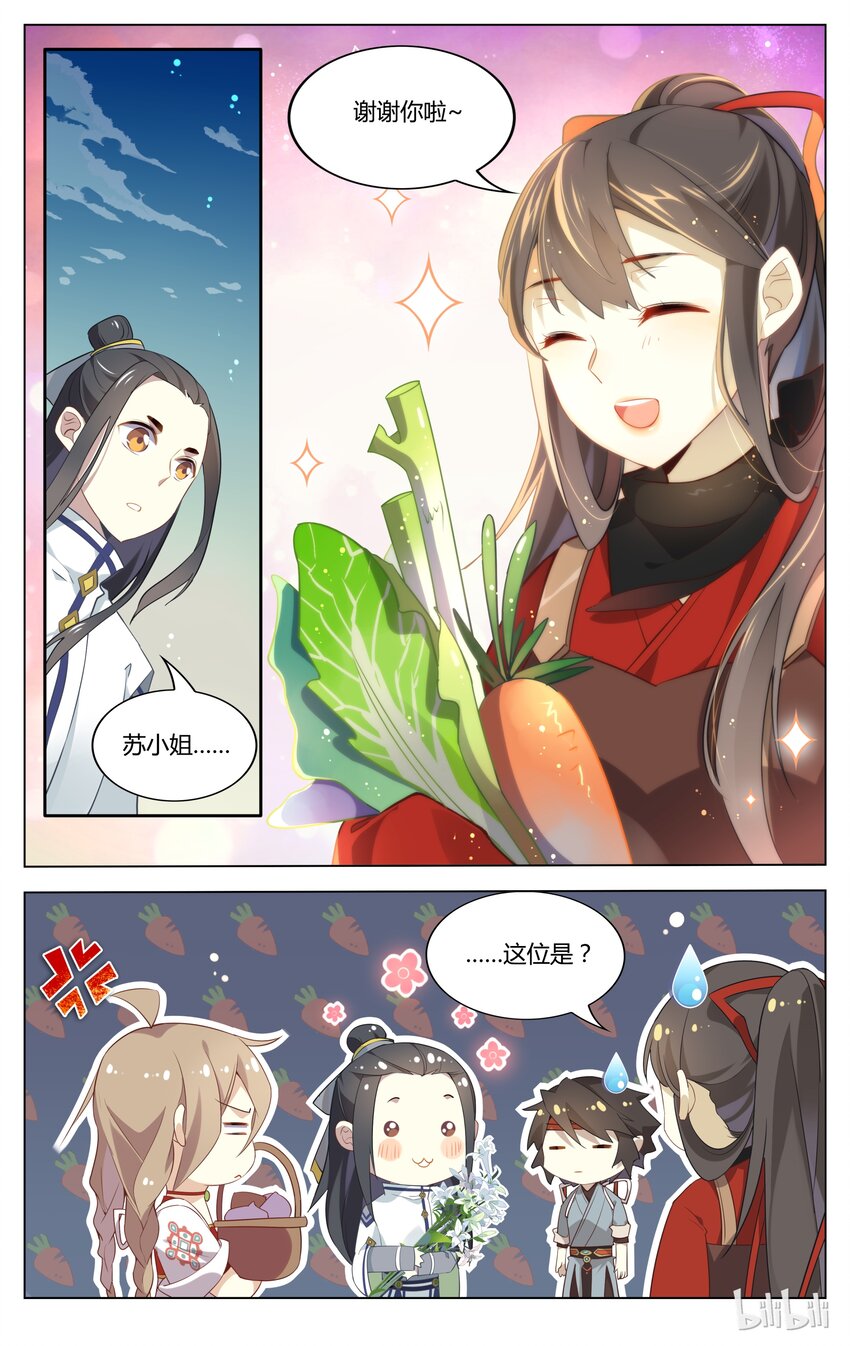 爱我吧，苏东坡韩漫全集-070 第70话 羁绊已写好无删减无遮挡章节图片 