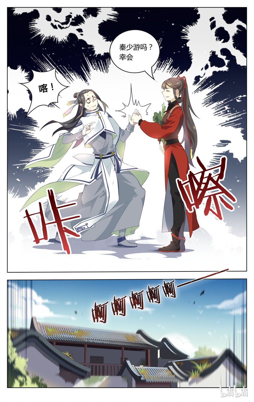 爱我吧，苏东坡韩漫全集-070 第70话 羁绊已写好无删减无遮挡章节图片 