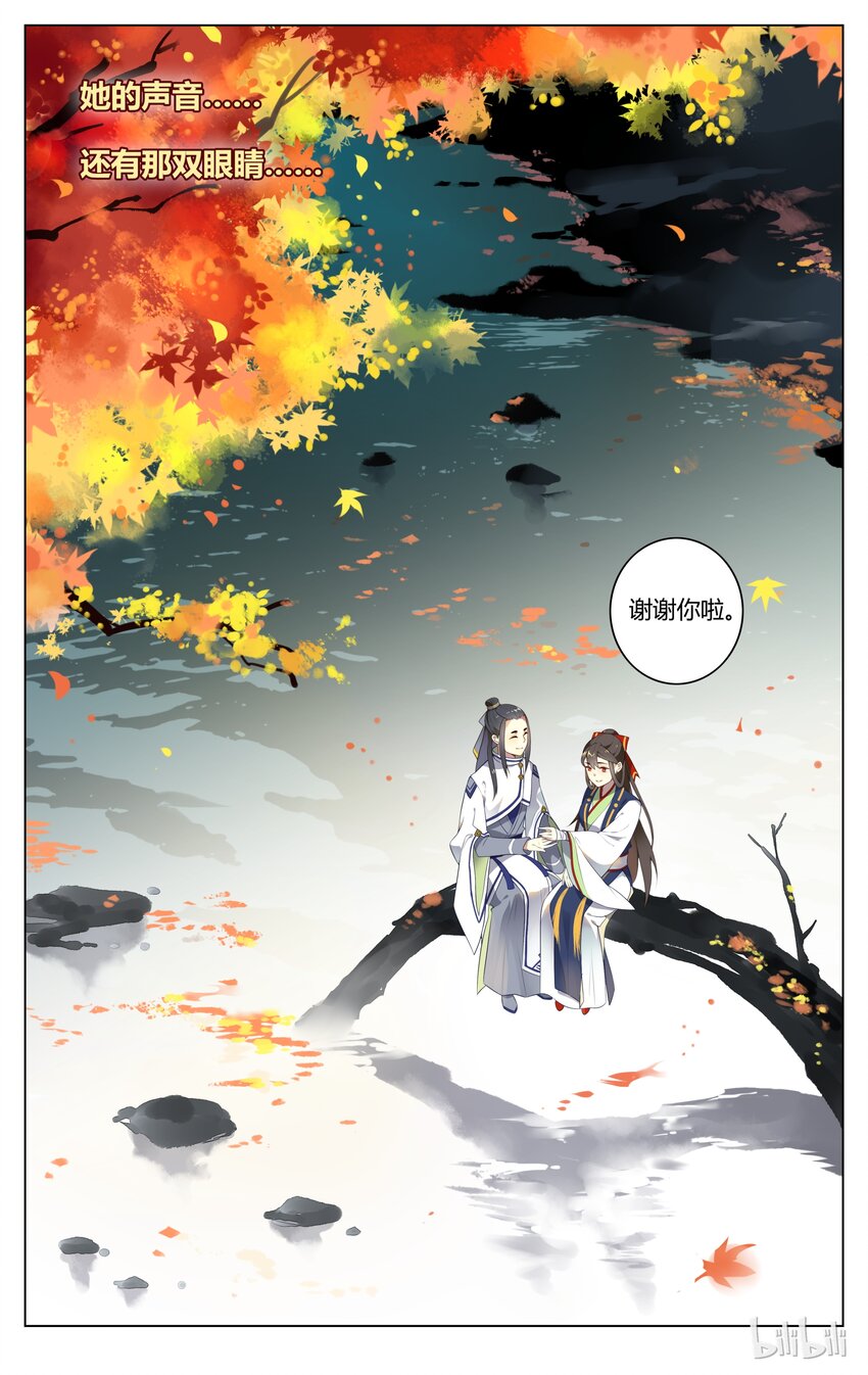 爱我吧，苏东坡韩漫全集-070 第70话 羁绊已写好无删减无遮挡章节图片 