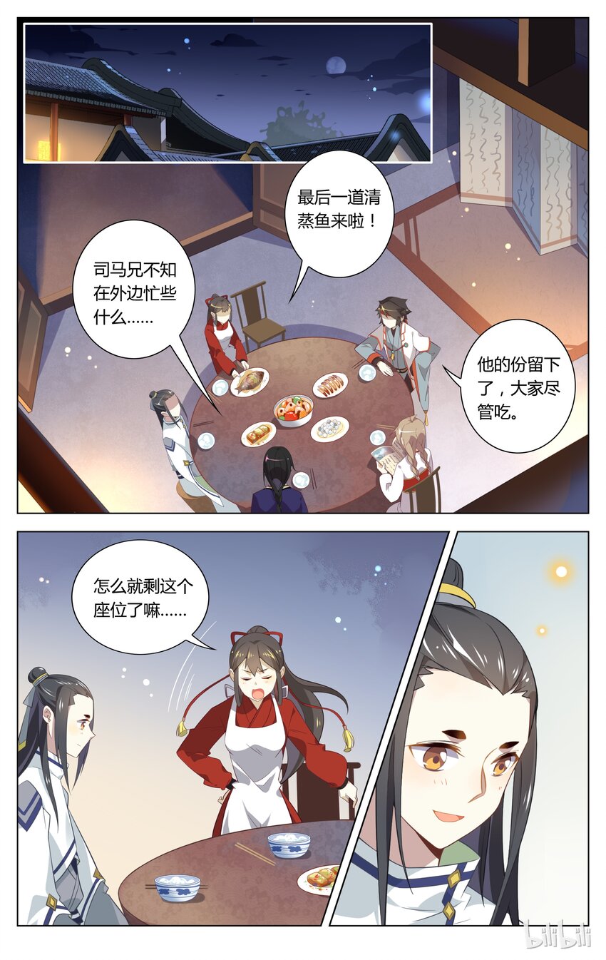 爱我吧，苏东坡韩漫全集-071 第71话 假装不在意无删减无遮挡章节图片 