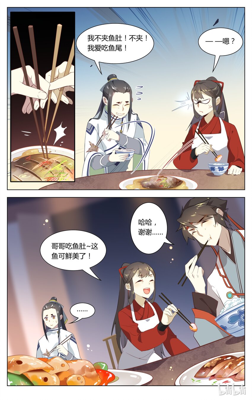 爱我吧，苏东坡韩漫全集-071 第71话 假装不在意无删减无遮挡章节图片 