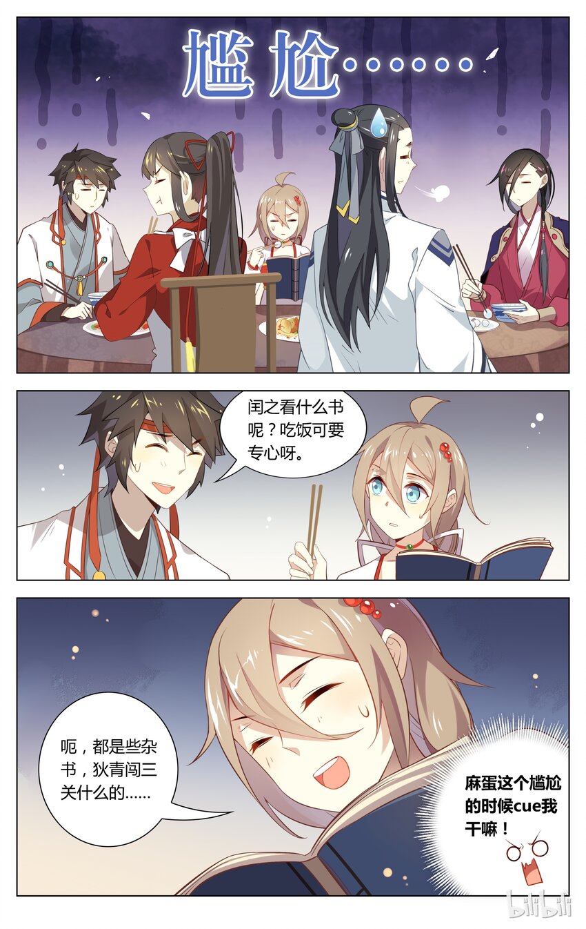 爱我吧，苏东坡韩漫全集-071 第71话 假装不在意无删减无遮挡章节图片 
