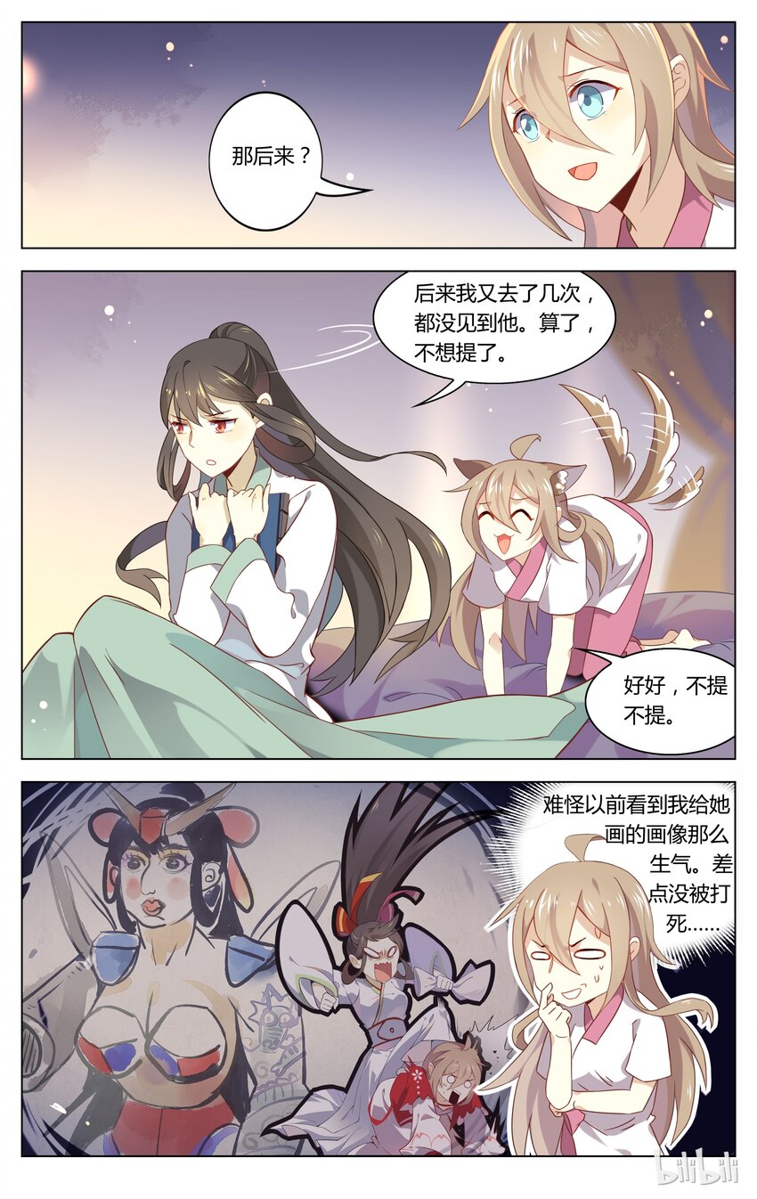 爱我吧，苏东坡韩漫全集-072 第72话 成全无删减无遮挡章节图片 