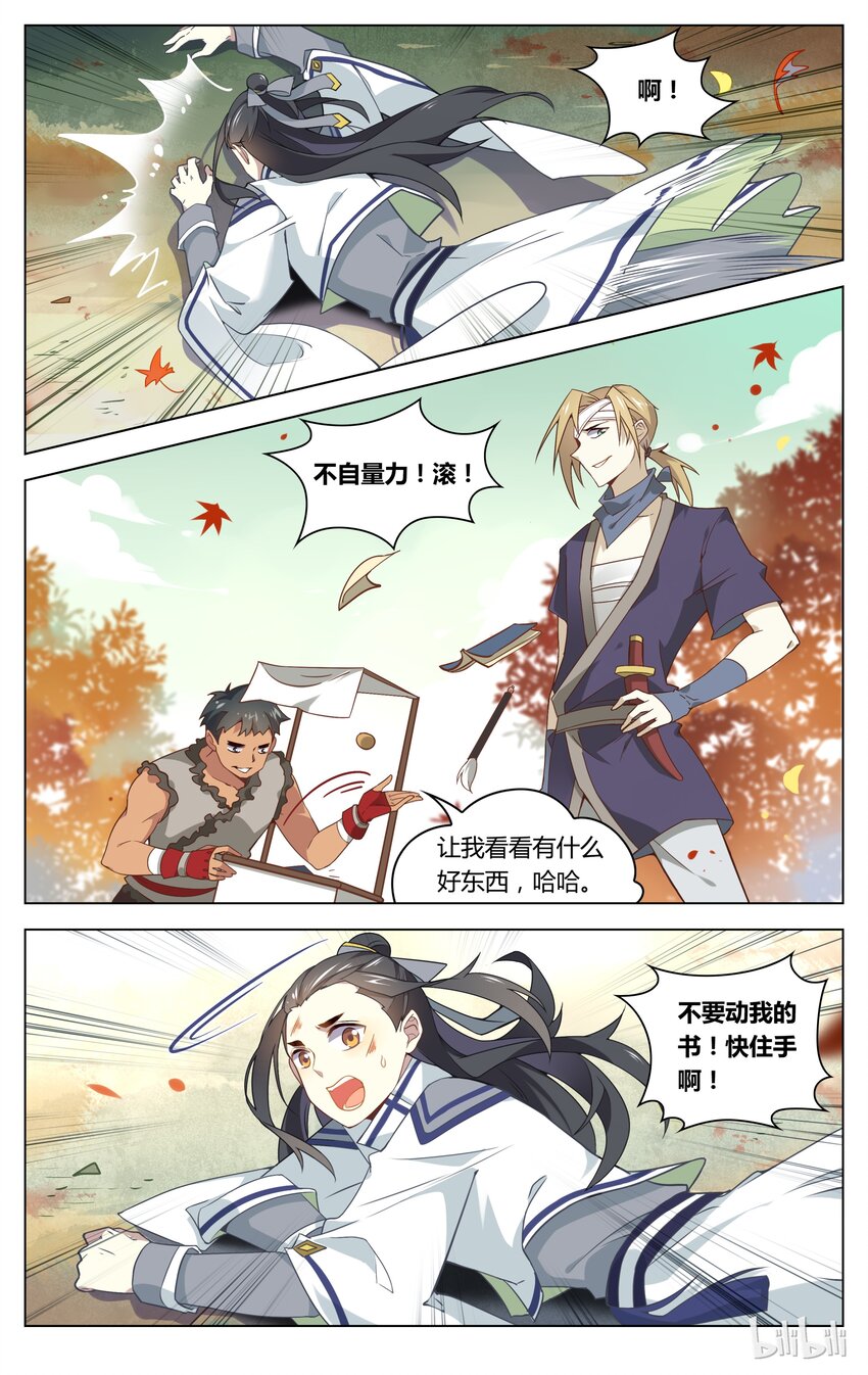 爱我吧，苏东坡韩漫全集-073 第73话 女侠挺身救书生无删减无遮挡章节图片 