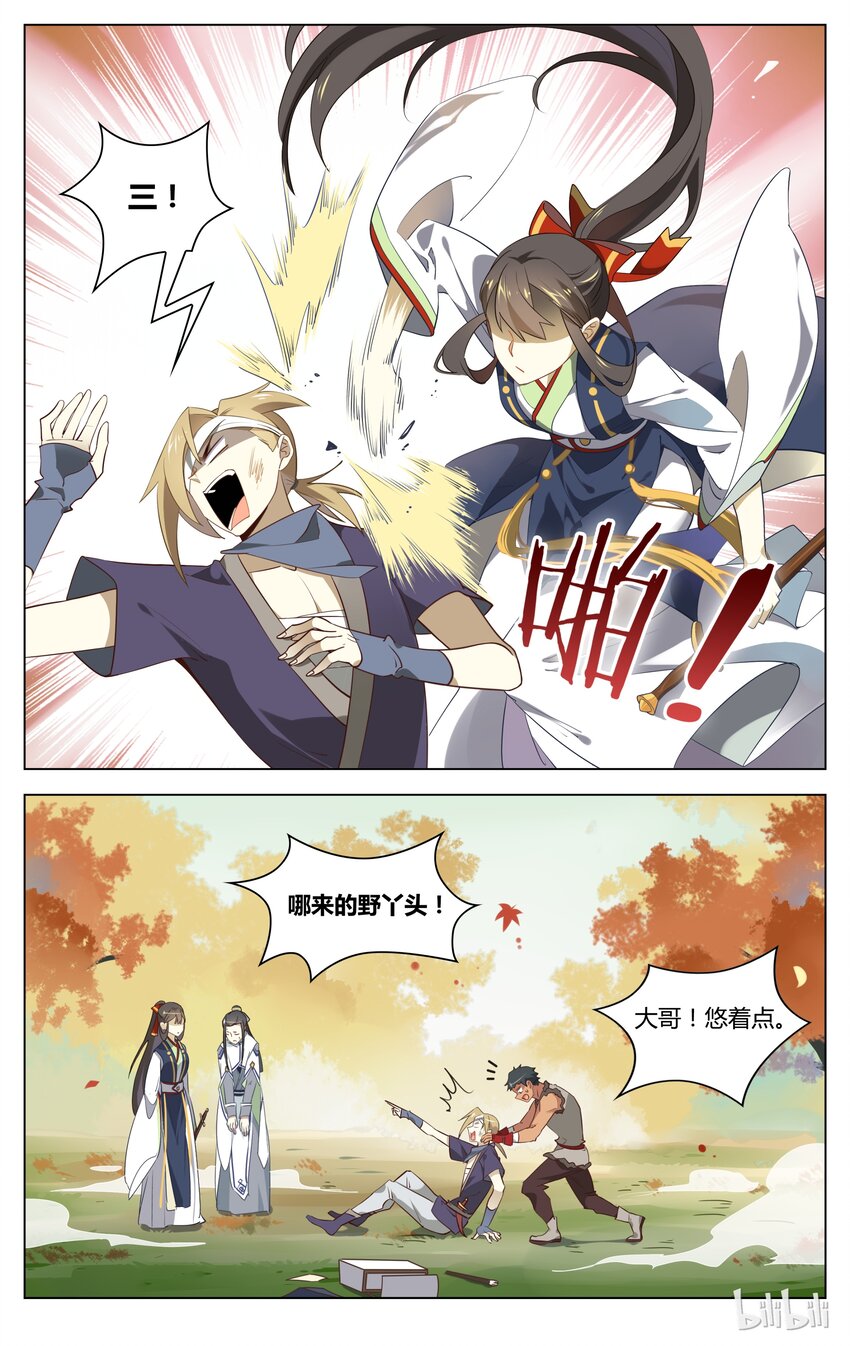 爱我吧，苏东坡韩漫全集-073 第73话 女侠挺身救书生无删减无遮挡章节图片 