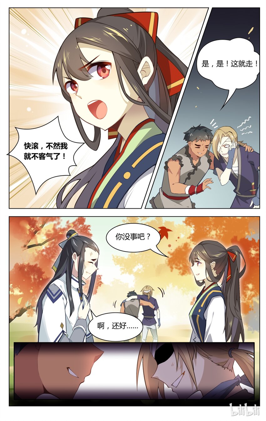 爱我吧，苏东坡韩漫全集-073 第73话 女侠挺身救书生无删减无遮挡章节图片 