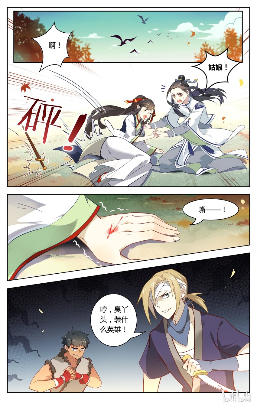 爱我吧，苏东坡韩漫全集-074 第74话 来不及说声谢谢无删减无遮挡章节图片 