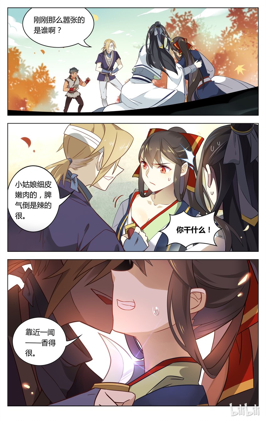 爱我吧，苏东坡韩漫全集-074 第74话 来不及说声谢谢无删减无遮挡章节图片 
