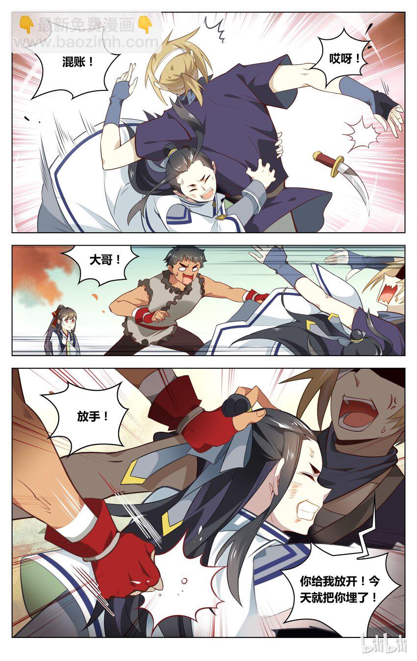 爱我吧，苏东坡韩漫全集-074 第74话 来不及说声谢谢无删减无遮挡章节图片 