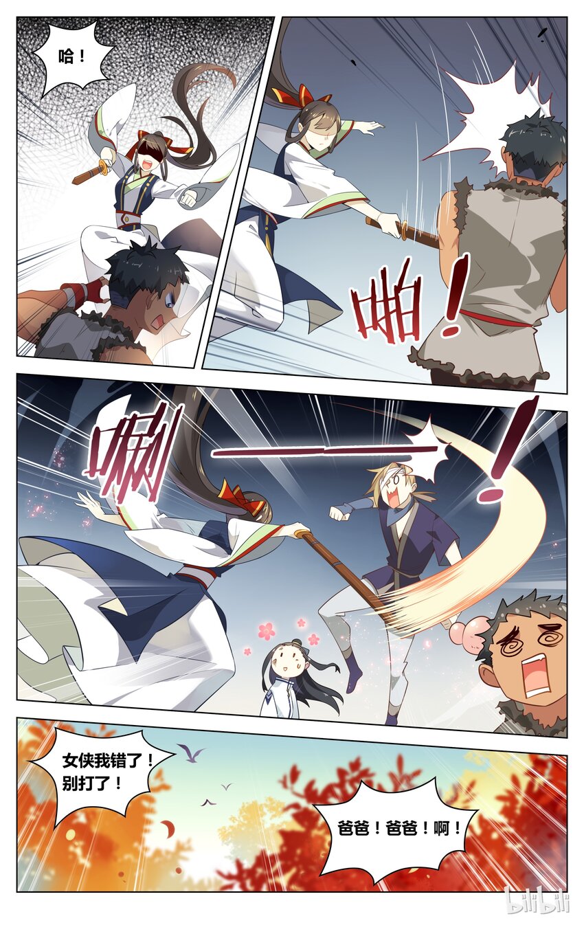 爱我吧，苏东坡韩漫全集-074 第74话 来不及说声谢谢无删减无遮挡章节图片 