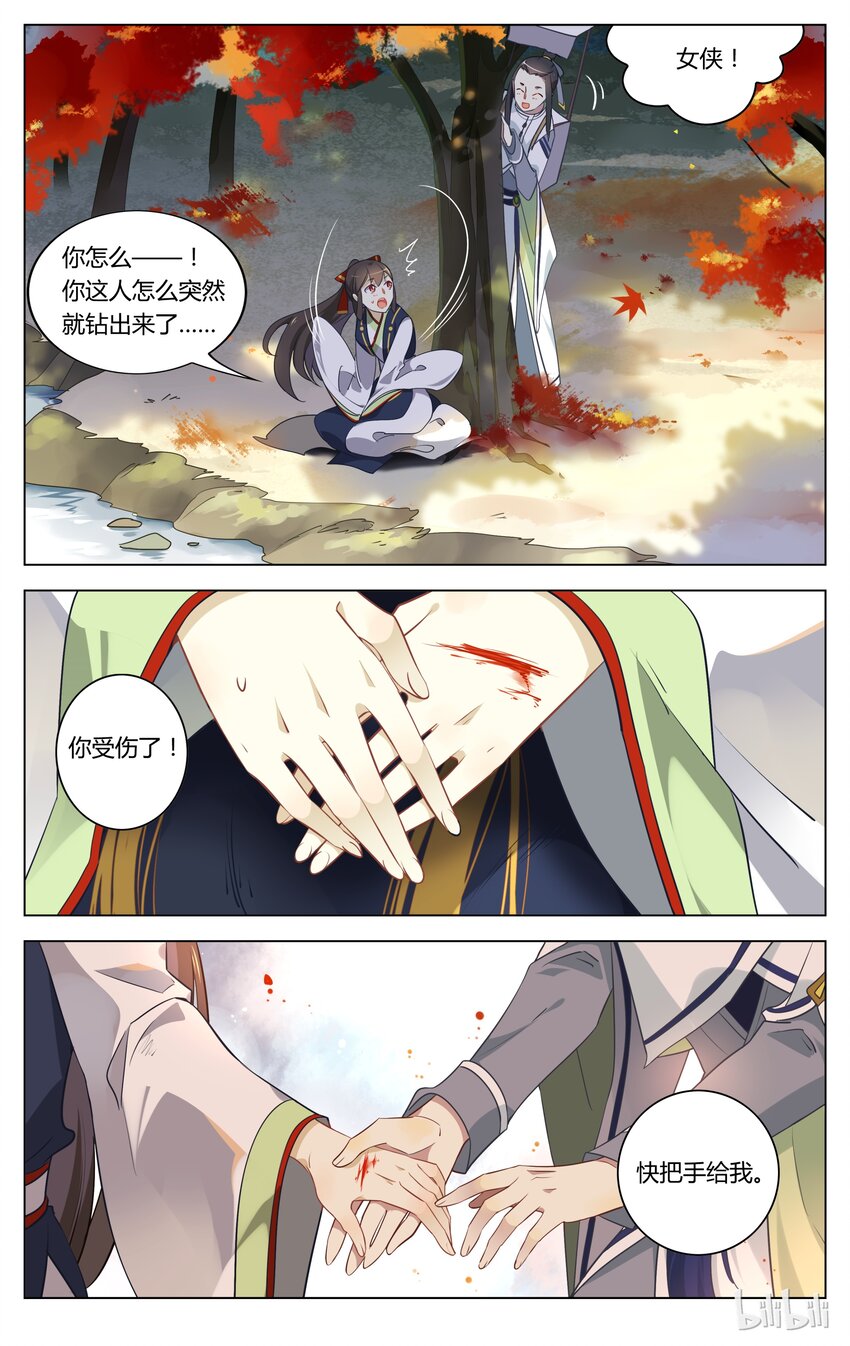 爱我吧，苏东坡韩漫全集-074 第74话 来不及说声谢谢无删减无遮挡章节图片 