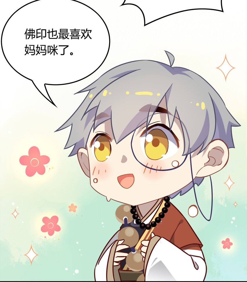 爱我吧，苏东坡韩漫全集-福利16 旅行的佛印无删减无遮挡章节图片 