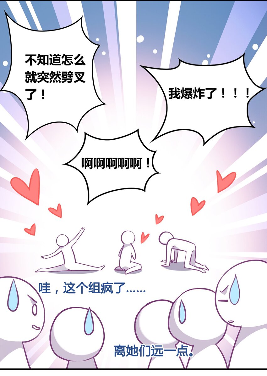 爱我吧，苏东坡韩漫全集-福利16 旅行的佛印无删减无遮挡章节图片 
