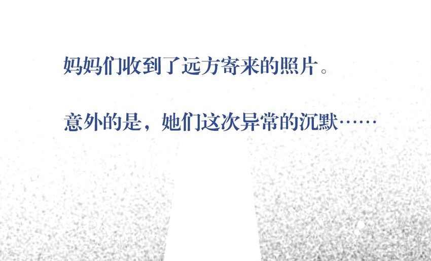 爱我吧，苏东坡韩漫全集-福利16 旅行的佛印无删减无遮挡章节图片 