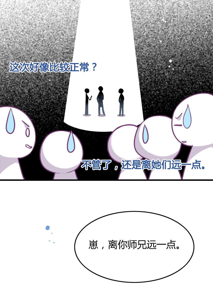爱我吧，苏东坡韩漫全集-福利16 旅行的佛印无删减无遮挡章节图片 