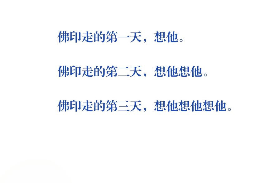 爱我吧，苏东坡韩漫全集-福利16 旅行的佛印无删减无遮挡章节图片 