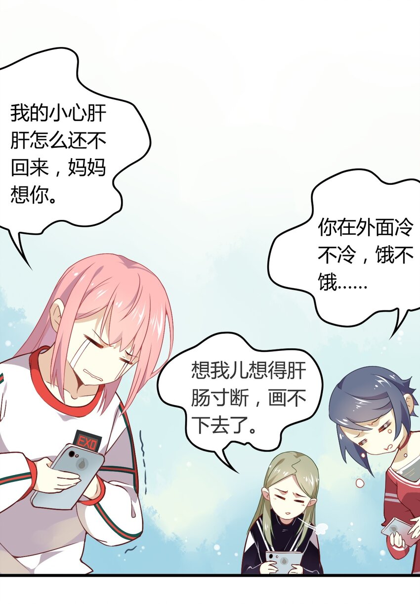 爱我吧，苏东坡韩漫全集-福利16 旅行的佛印无删减无遮挡章节图片 