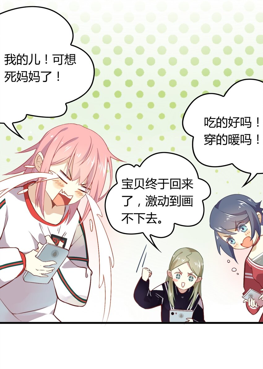 爱我吧，苏东坡韩漫全集-福利16 旅行的佛印无删减无遮挡章节图片 