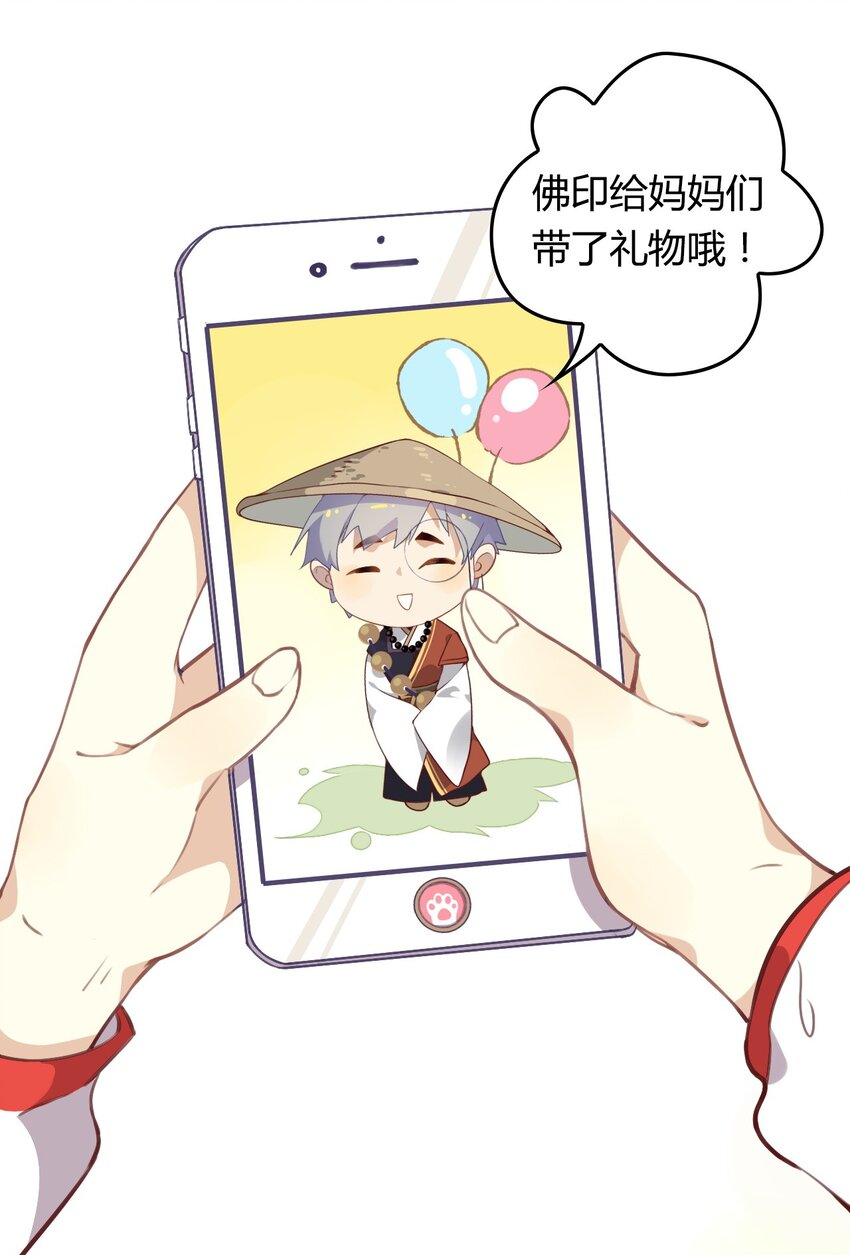 爱我吧，苏东坡韩漫全集-福利16 旅行的佛印无删减无遮挡章节图片 