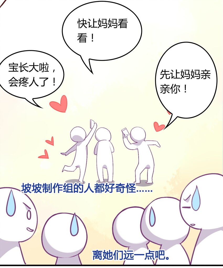 爱我吧，苏东坡韩漫全集-福利16 旅行的佛印无删减无遮挡章节图片 