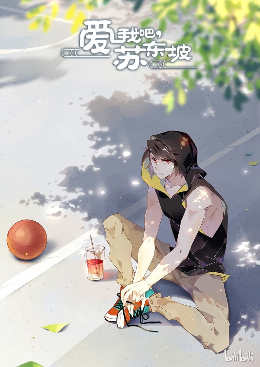 爱我吧，苏东坡韩漫全集-福利1 脑洞大开——现代版苏东坡无删减无遮挡章节图片 