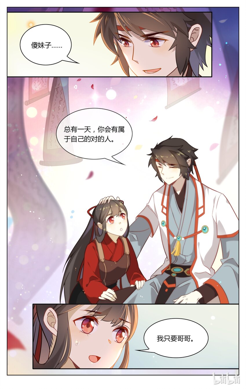 爱我吧，苏东坡韩漫全集-078 第78话 有情还似无情无删减无遮挡章节图片 