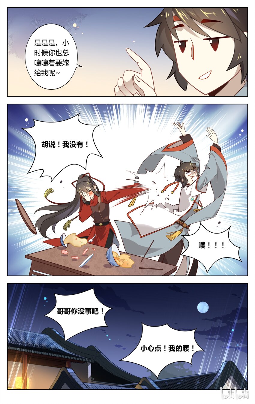 爱我吧，苏东坡韩漫全集-078 第78话 有情还似无情无删减无遮挡章节图片 