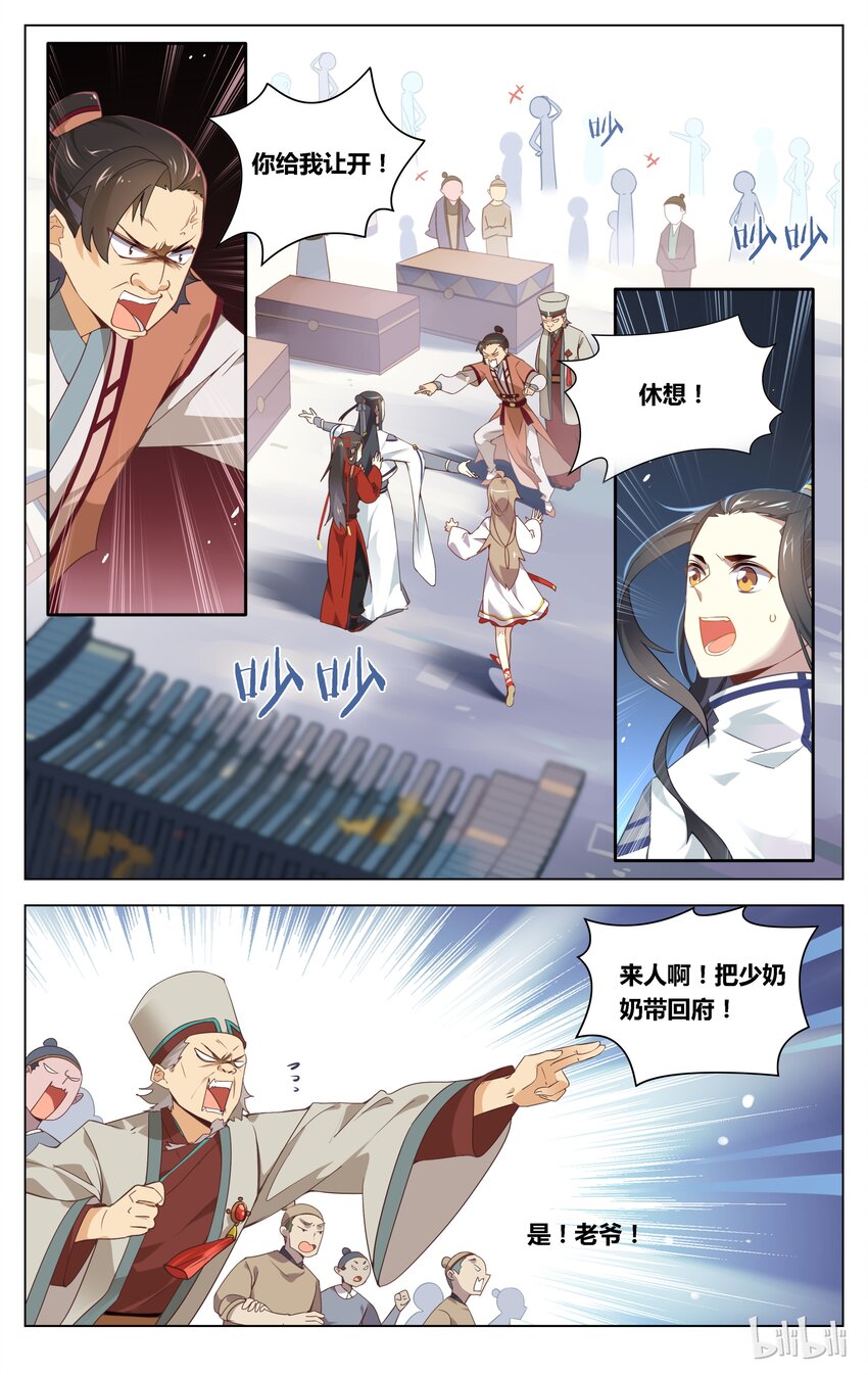 爱我吧，苏东坡韩漫全集-080 第80话 花魁小姐姐的神助攻无删减无遮挡章节图片 