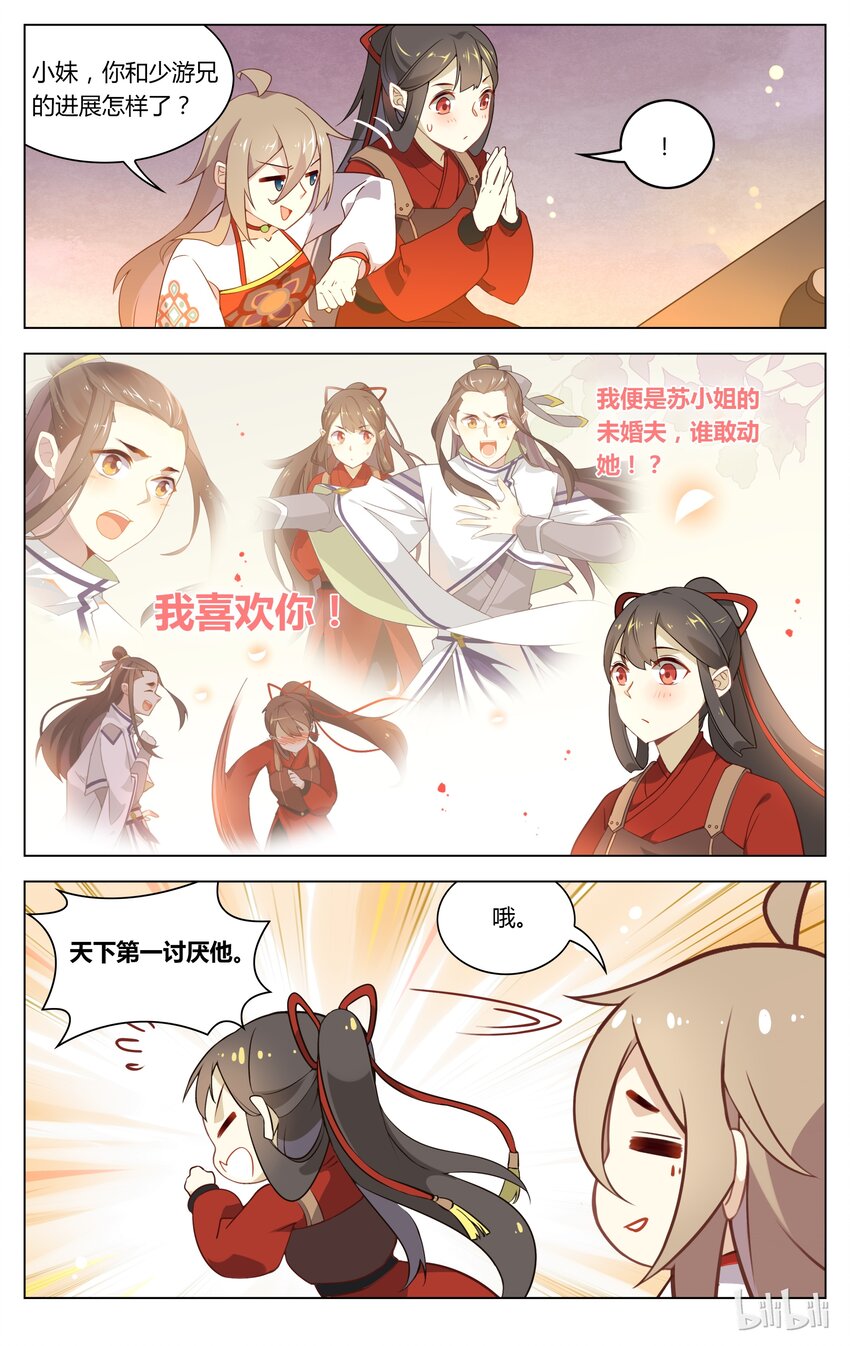 爱我吧，苏东坡韩漫全集-082 第82话 科举考试无删减无遮挡章节图片 