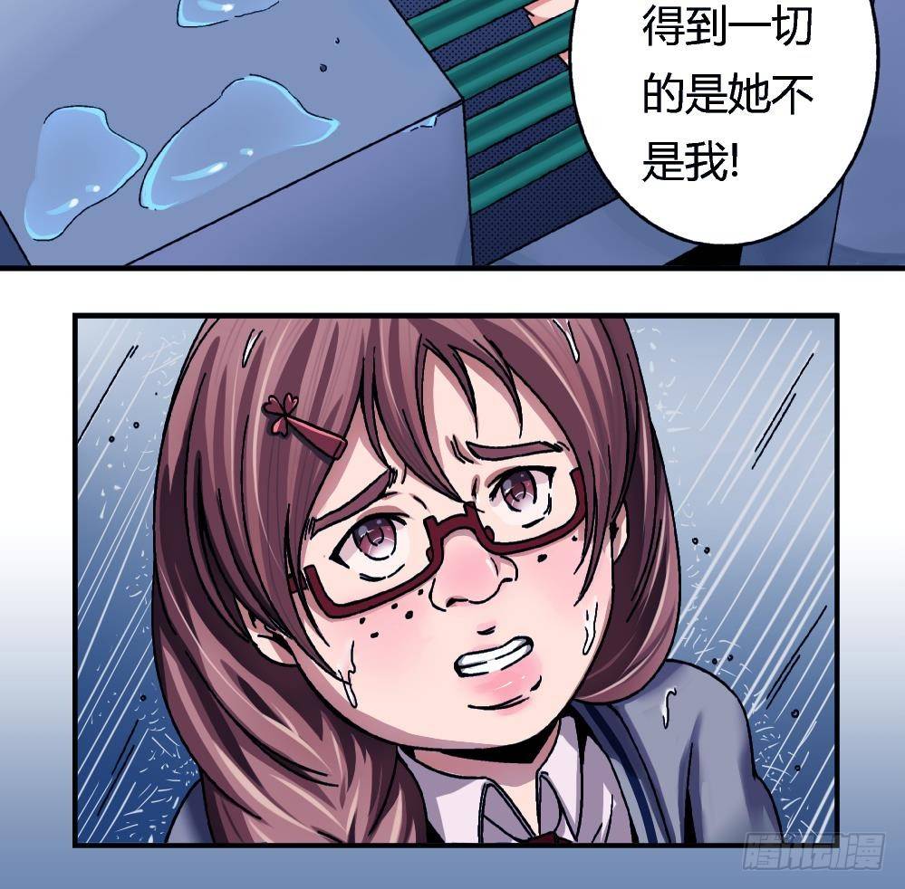 爱与美貌的复仇研习韩漫全集-第1话 不公平无删减无遮挡章节图片 