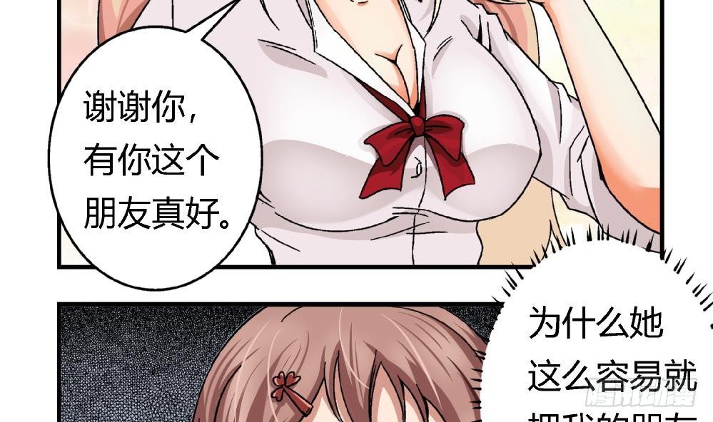 爱与美貌的复仇研习韩漫全集-第1话 不公平无删减无遮挡章节图片 