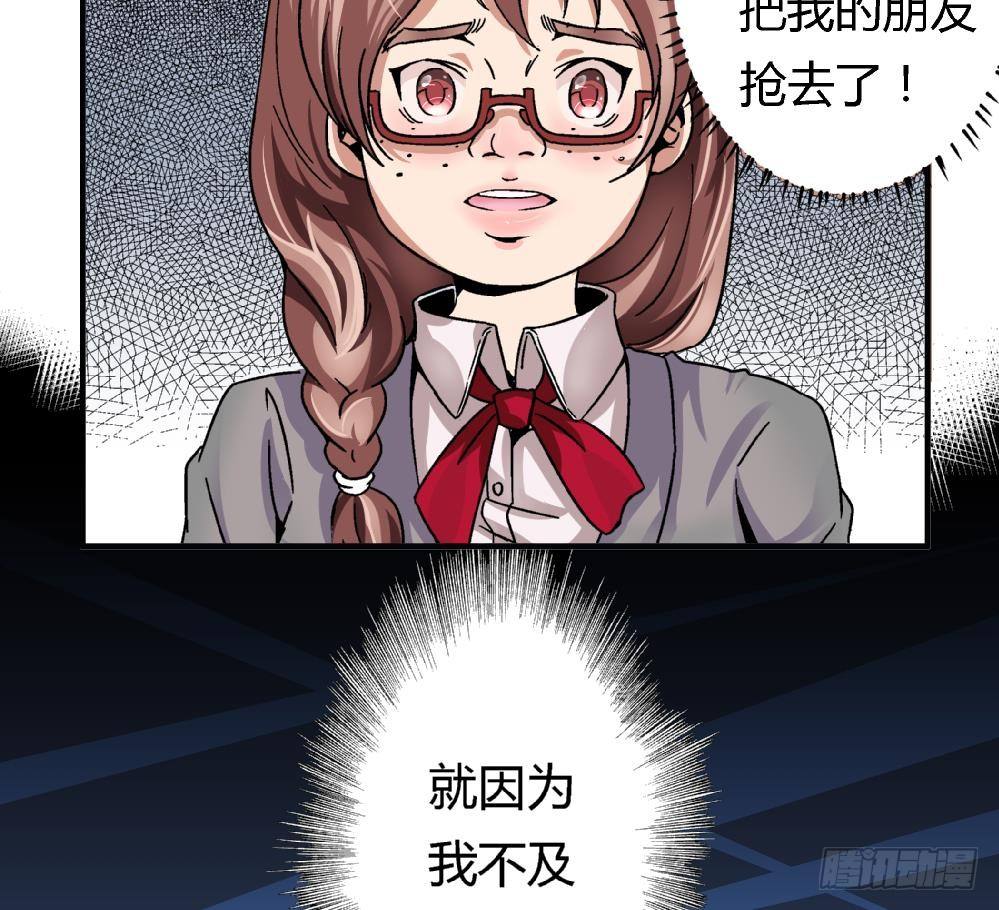 爱与美貌的复仇研习韩漫全集-第1话 不公平无删减无遮挡章节图片 