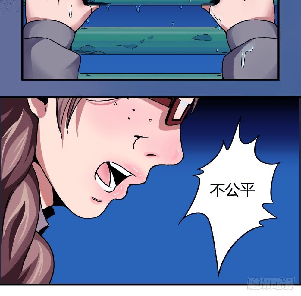 爱与美貌的复仇研习韩漫全集-第1话 不公平无删减无遮挡章节图片 