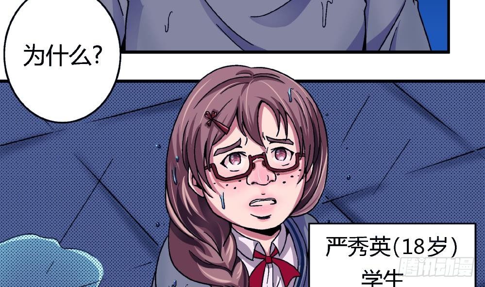爱与美貌的复仇研习韩漫全集-第1话 不公平无删减无遮挡章节图片 