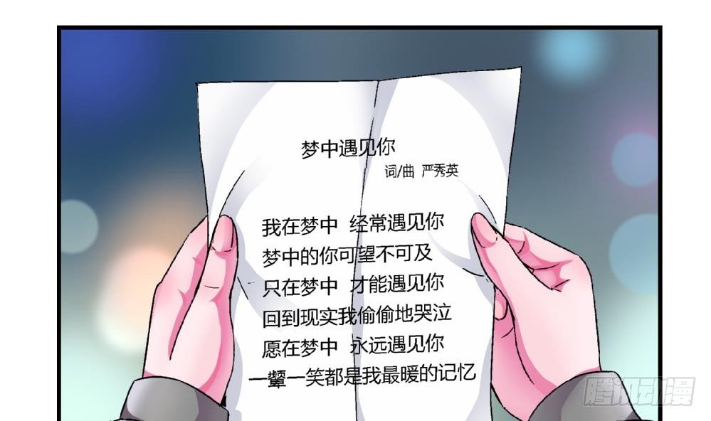 爱与美貌的复仇研习韩漫全集-第2话 为什么不是我无删减无遮挡章节图片 