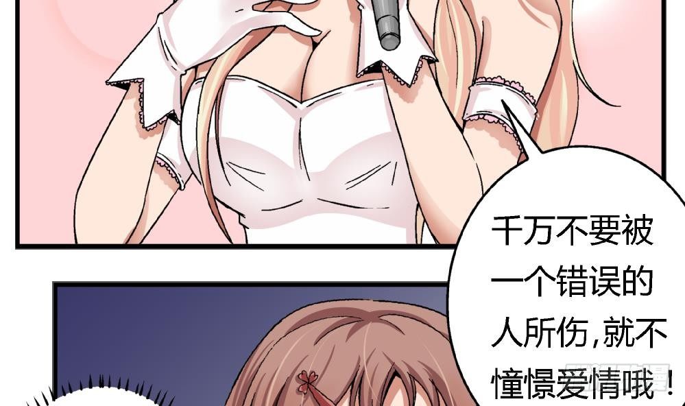 爱与美貌的复仇研习韩漫全集-第2话 为什么不是我无删减无遮挡章节图片 