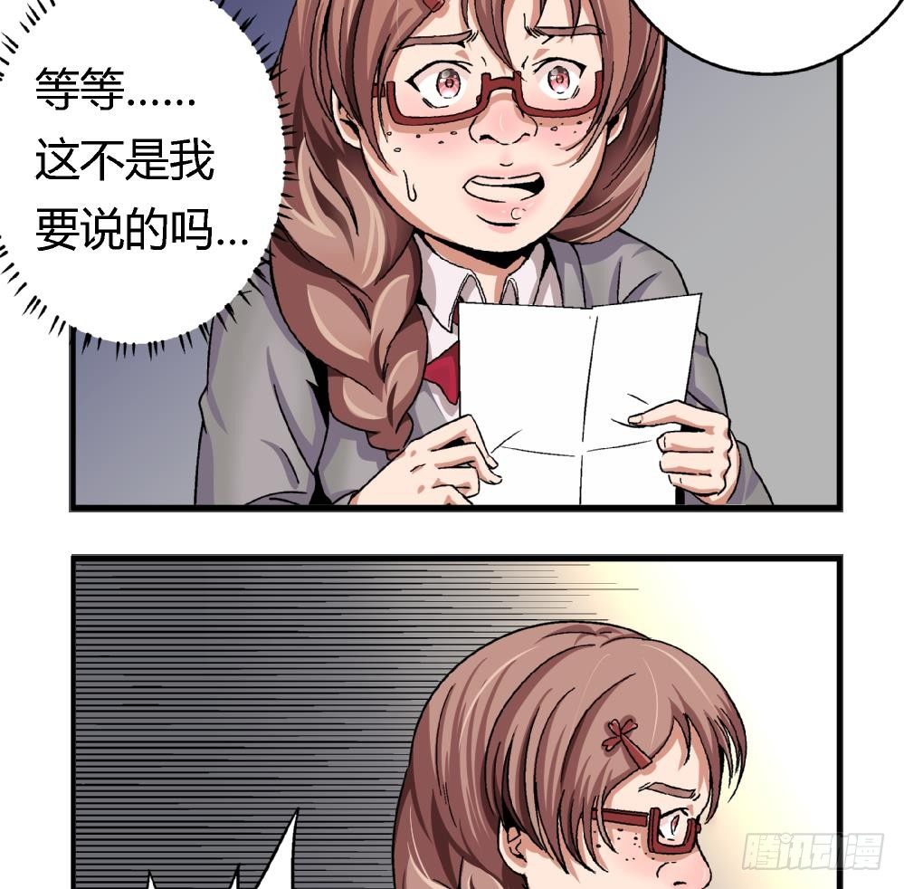 爱与美貌的复仇研习韩漫全集-第2话 为什么不是我无删减无遮挡章节图片 