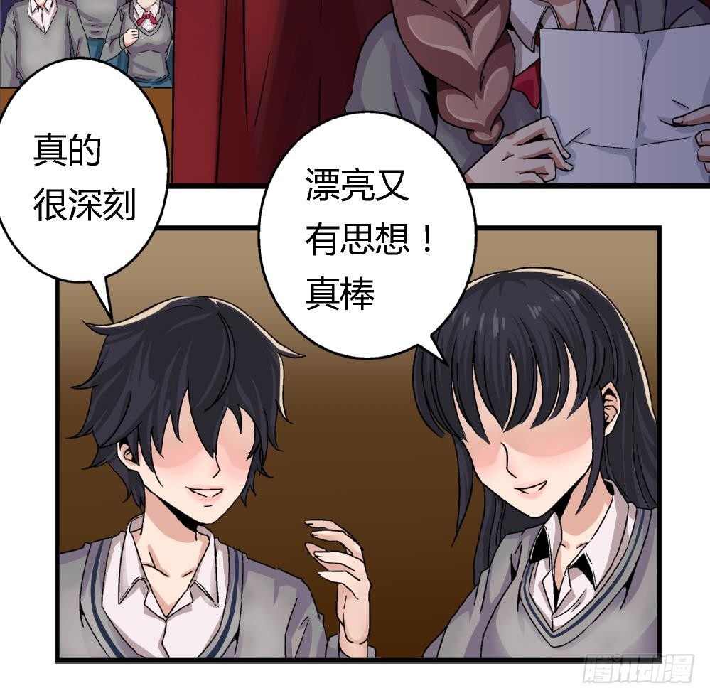 爱与美貌的复仇研习韩漫全集-第2话 为什么不是我无删减无遮挡章节图片 