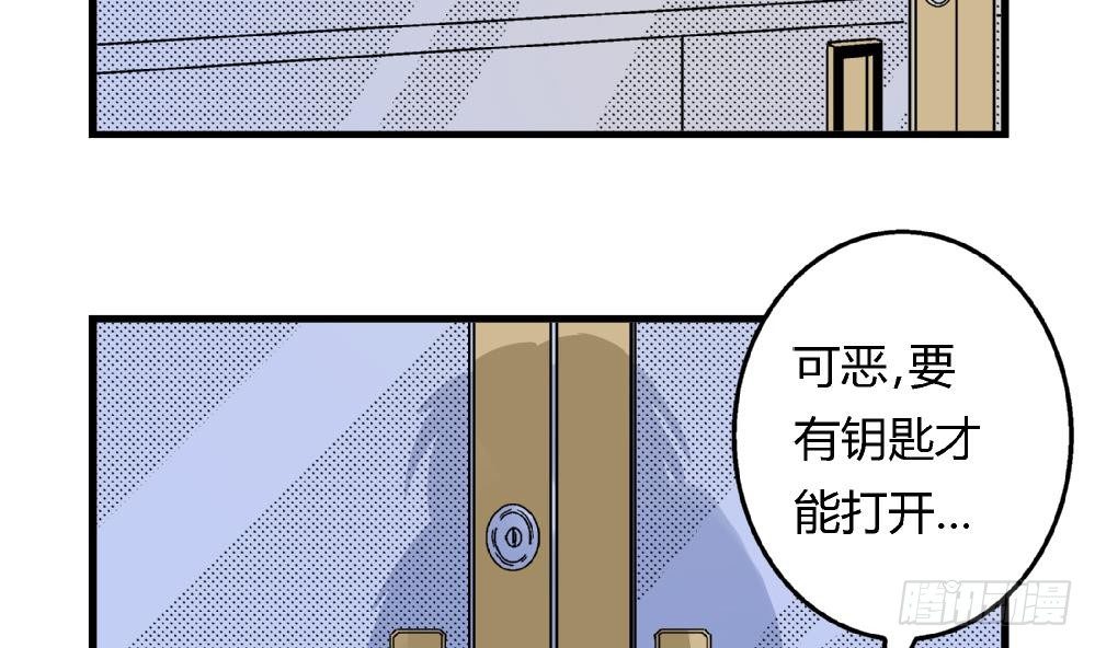 爱与美貌的复仇研习韩漫全集-第11话 救我！无删减无遮挡章节图片 